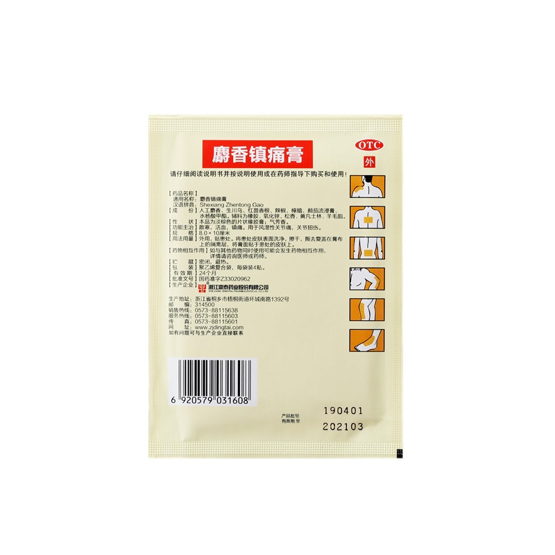 ������ʹ�� 8X10(cm)X8��