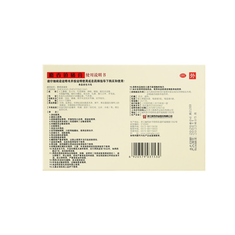 ������ʹ�� 8x13(cm)x20��