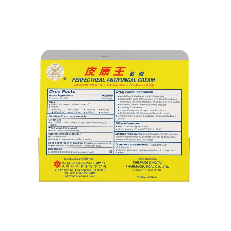 PERFECTHEAL ANTIFUNGAL CREAM