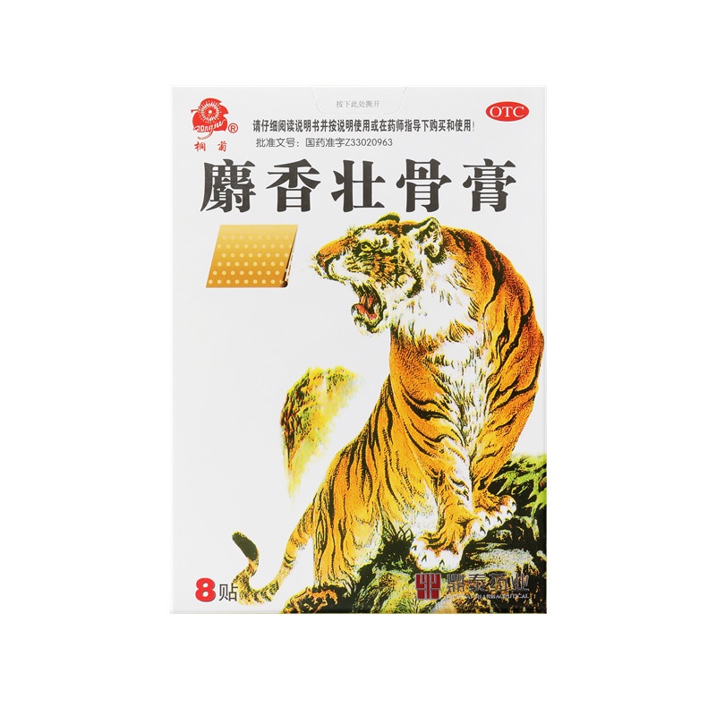 Shexiang zhuang gu gao 8