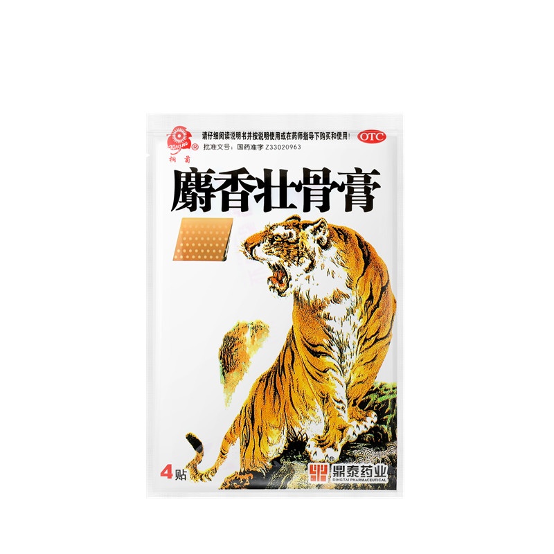 Shexiang zhuang gu gao 8