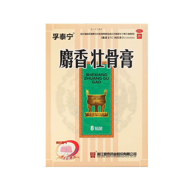 Shexiang zhuang gu gao 8X10(cm)X8